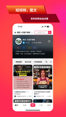 超圈-快速创建圈子，功能自由组合