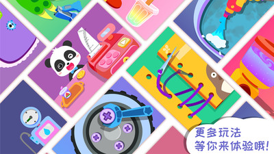 宝宝梦想小镇-花式体验缤纷职业