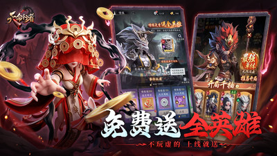 天命行者