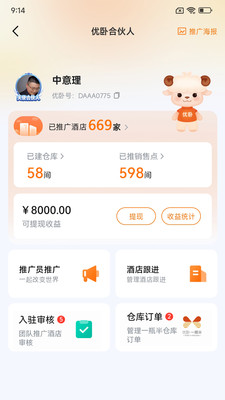 优卧
