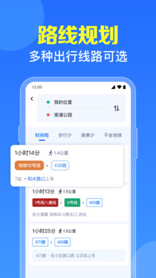 附近公交出行通-实时查