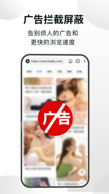 隐身浏览器-私密隐私保护