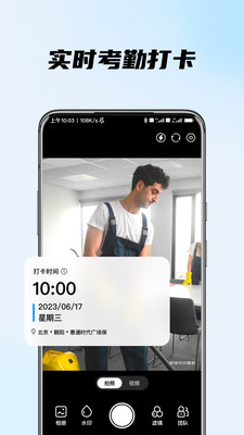 时间地点水印相机