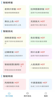 旧照片修复免费-老照片修复