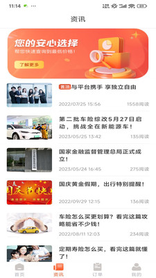 爱上保商家端