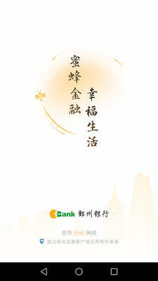 鄞州银行