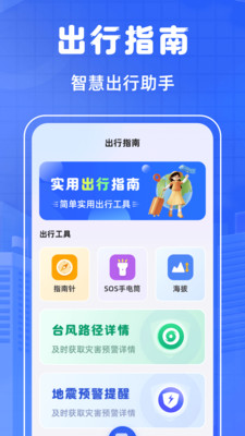掌上乘车码