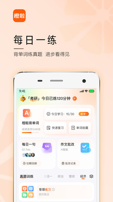 橙啦