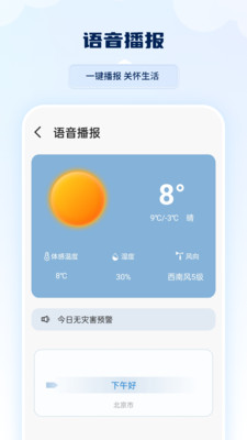 雷达实时天气-实时天气预报