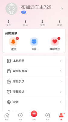 凌度车生活