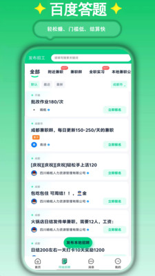 萤火兼职-线上兼职在家赚钱