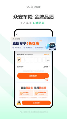 众安保险-多方覆盖您的保险需求