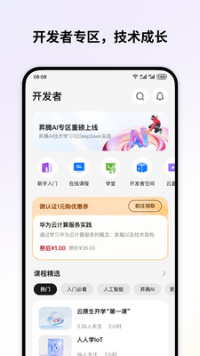 华为云