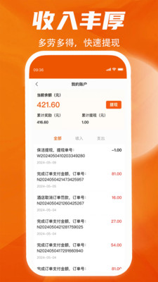 牛牛快洁