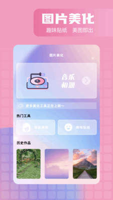 时光相册