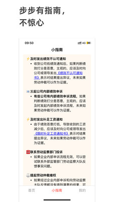 好好上班