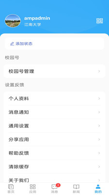 e江南