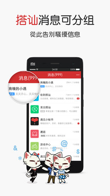 【免費社交App】遇見-APP點子