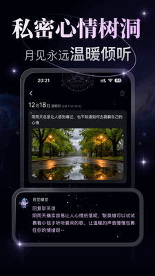 月见-星光为你解惑