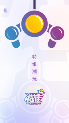 特维潮玩-抓娃娃