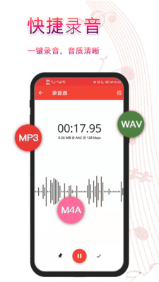 录音器助手-录音