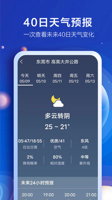 老人天气-大字版天气预报