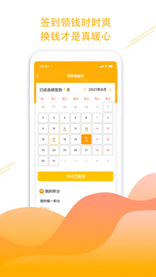橙一护士