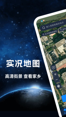 昆仑实时卫星地图