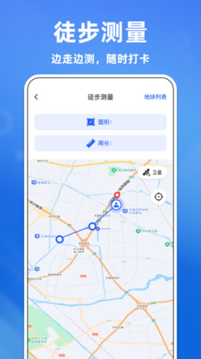 免费土地测亩器-轻松测土地面积