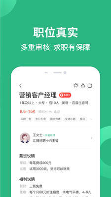 汇博招聘-重庆求职招聘找工作