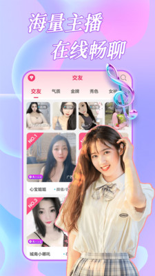 约恋视频交友-同城视频约会聊天