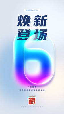 证券时报