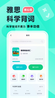 多次元雅思-雅思考试提分工具