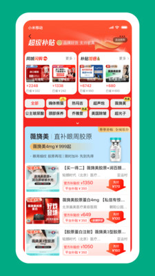 新氧医美-正品轻医美官方补贴