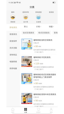 福咪生活-本地社区生活服务