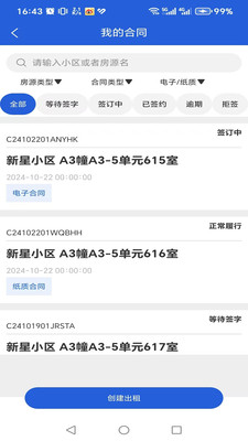 小雅管房
