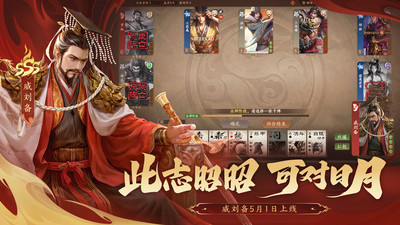 三国杀：一将成名