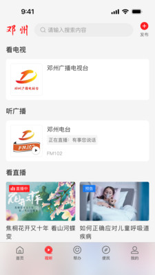 云上邓州