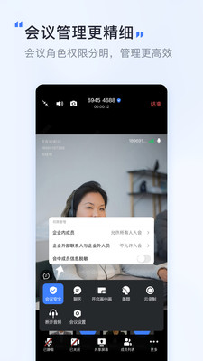 觅讯-视频会议基础功能永久免费