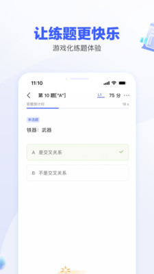 一起公考AI课-公考备考必刷题