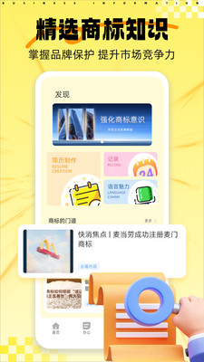 璃火速记