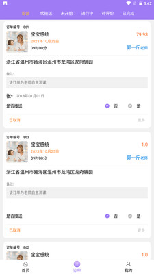 淘课老师端