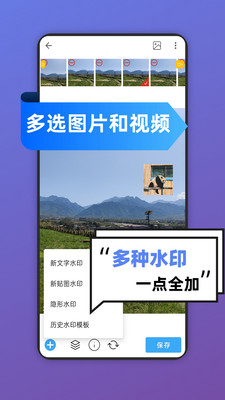 批量水印Pro-多图片&视频加水印