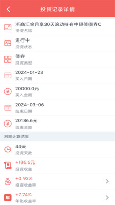 年化利率计算器