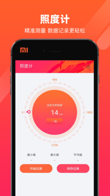 照度计-亮度计