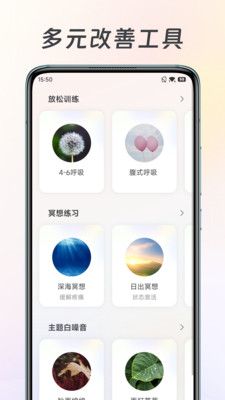 美高健康-减压舒解，疗愈身心