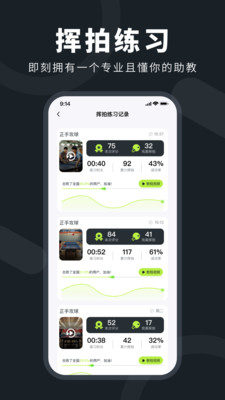 乒小智-您的随身智能教练