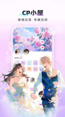 处CP-假装情侣一周CP