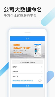 嘉铭公司起名取名