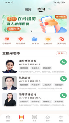 灵机